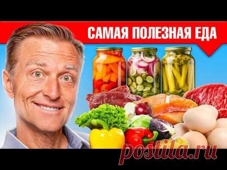 Эти 8 самых полезных продуктов должны быть в рационе у КАЖДОГО 🙌