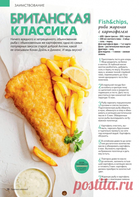 Рыба жареная с картофелем