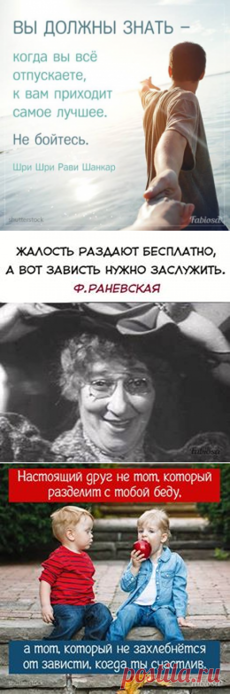 Фабиоса - Главная