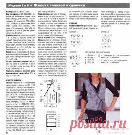 вязать жилет спицами для женщин с описанием и схемой: 6 тыс изображений найдено в Яндекс.Картинках