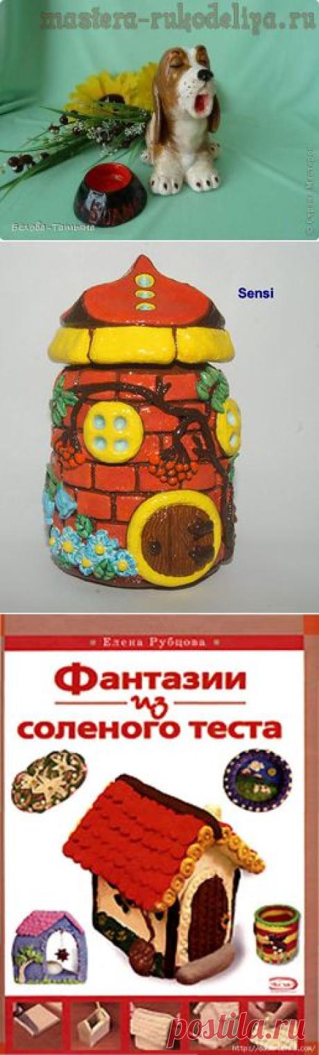 соленое тесто | Записи в рубрике соленое тесто | Дневник Юлия_Ж
