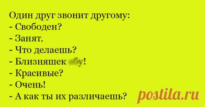 Анекдот про близняшек