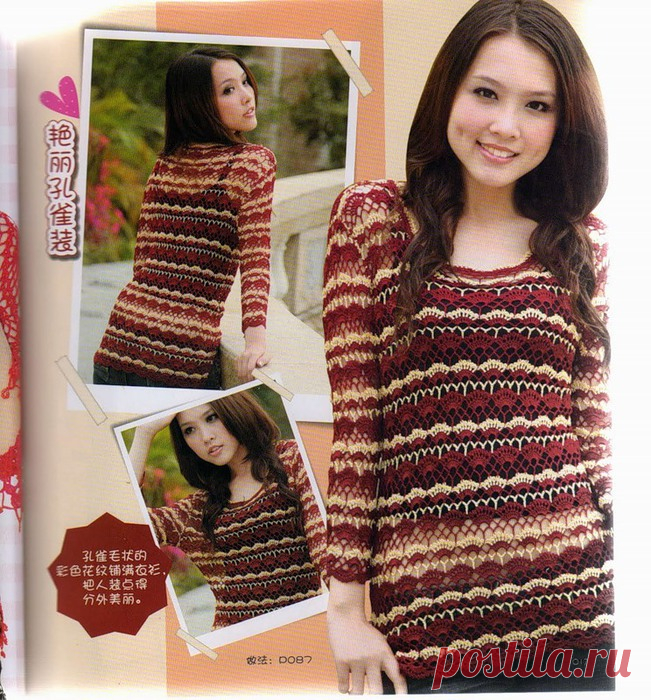 Ажурный пуловер из остатков пряжи