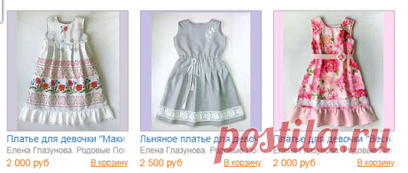 Магазин мастера Елена Глазунова. Родовые Поместья. rusducha на Ярмарке Мастеров