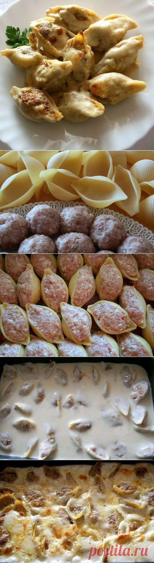 Ракушки фаршированные | Готовим вместе