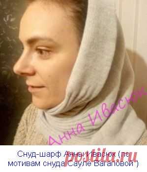 Снуд-шарф 