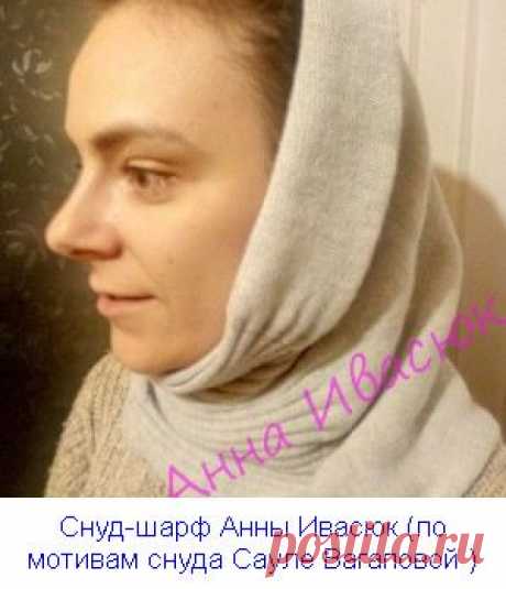 Снуд-шарф "Двойное удовольствие" машинным вязанием