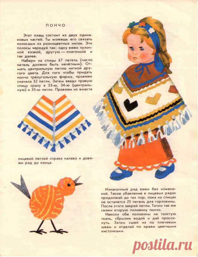 петелька за петелькой.page12 | Кладовочка картинок