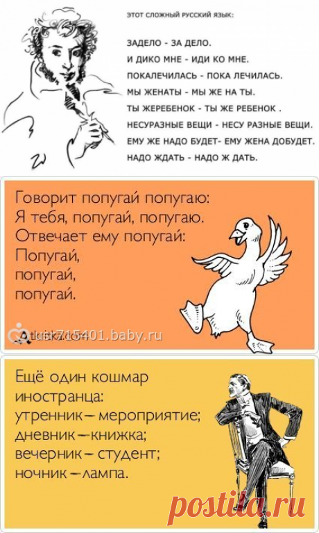 Русский язык - взрыв мозга для иностранцев