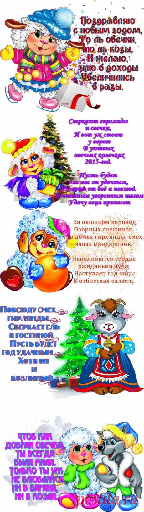 Открытки на тему &quot;Новый 2015 год&quot; - Мир красивых открыток - Группы Мой Мир