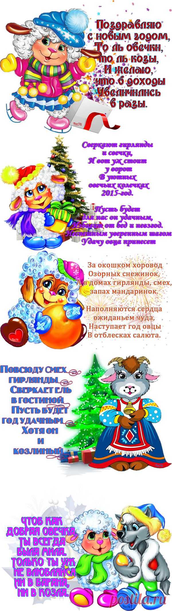 Открытки на тему "Новый 2015 год" - Мир красивых открыток - Группы Мой Мир