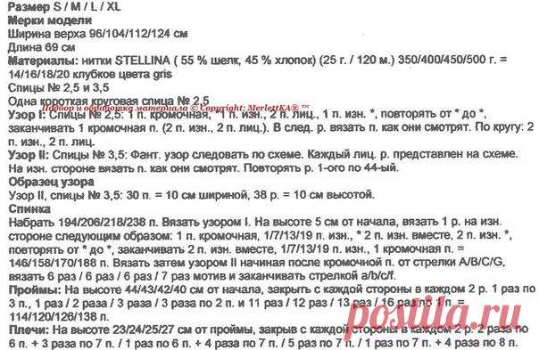 Вязание спицами - шикарный летний пуловер для мужчин.