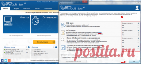 Лучшие программы для очистки компьютера от мусора