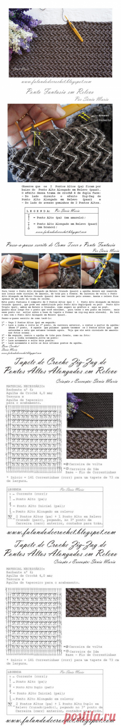 FALANDO DE CROCHET: TAPETE DE CROCHÊ ZIG-ZAG COM PONTO ALTO ALONGADO EM RELEVO