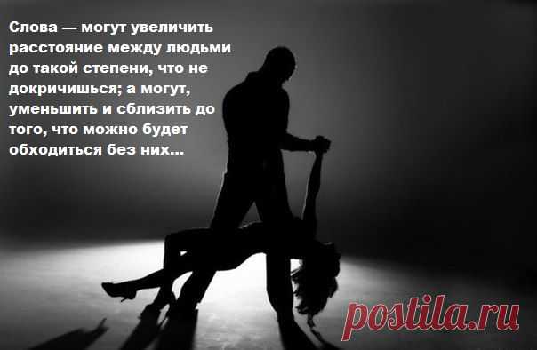 Сила слова