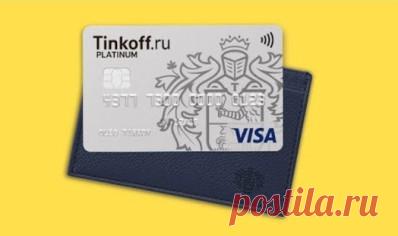Услуга «Перевод баланса» от Тинькофф – что это такое