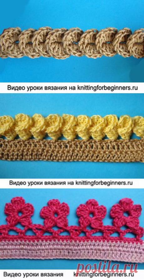 Начинаем вязать – Видео уроки вязания » Кайма крючком