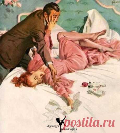 Женская Философия