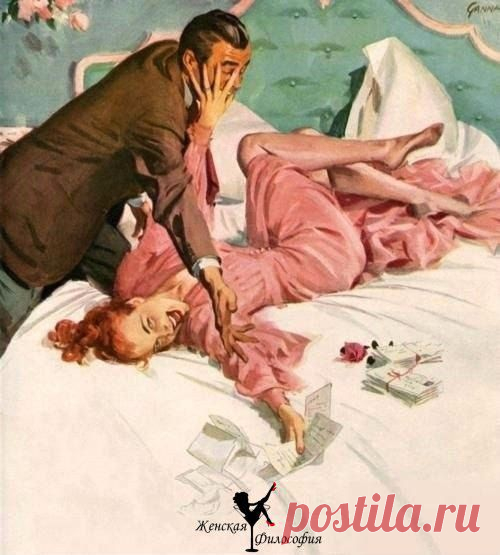 Женская Философия