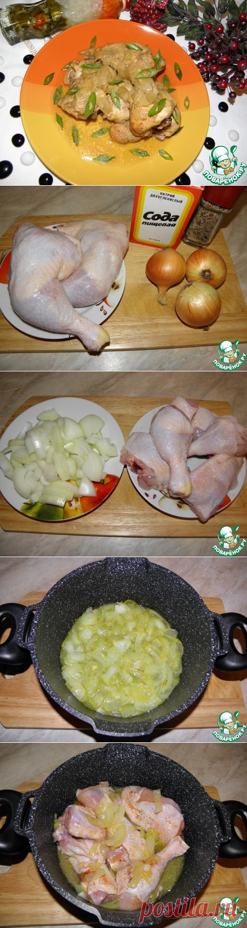 Куриное мясо "Очень вкусный вариант"