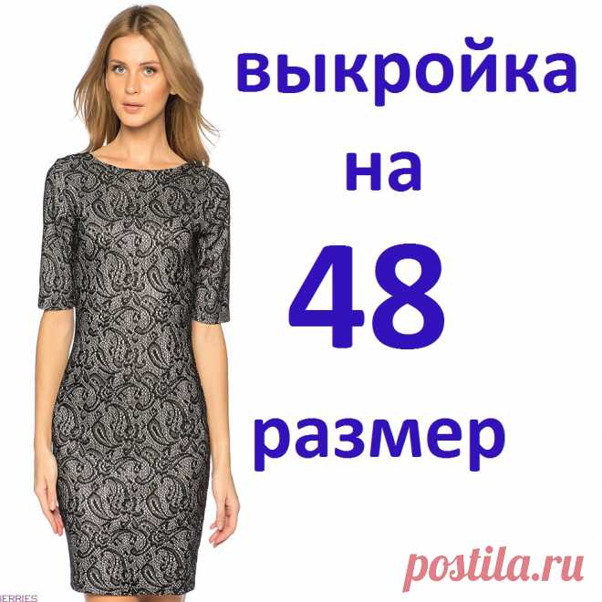 КОНСТРУИРОВАНИЕ ОДЕЖДЫ | Ателье на дому - Part 2