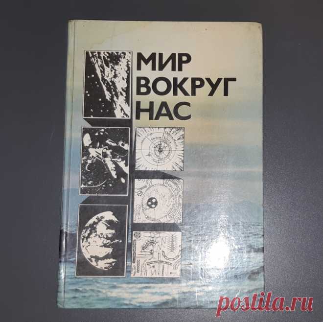 Книга. Мир вокруг нас. Изд. Звезда Пермь. СССР. 1979 год.
Формат : 70 х 100 1/16.
Количество страниц : 192 стр.
Тираж : 100 000 экз.
Цена : 300 руб.

Купить сейчас : 

#КнигаМирВокругНас
#КнигаМирВокругНасИздЗвезда
#МирВокругНасИздЗвездаПермь1979год
#МирВокругНасПермьСССР1979год
#КнигаМирВокругНас1979год