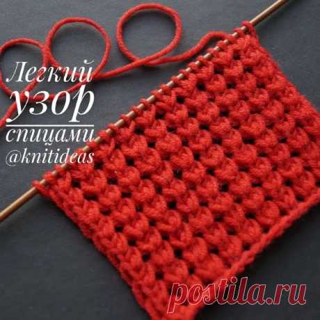 Невероятно легкий и красивый узор (УЗОРЫ СПИЦАМИ)