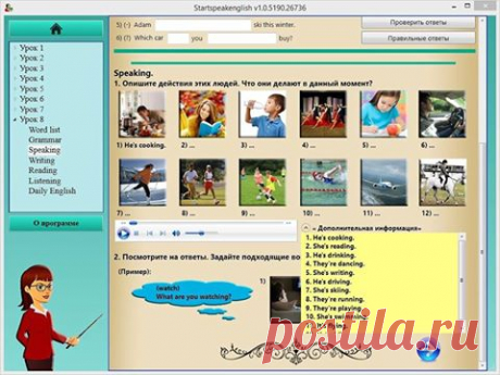 (35) Английский язык за 8 уроков. Startspeakenglish
