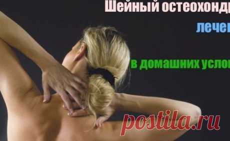 Соль и масло против остехондроза