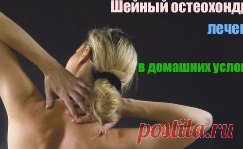 Соль и масло против остехондроза