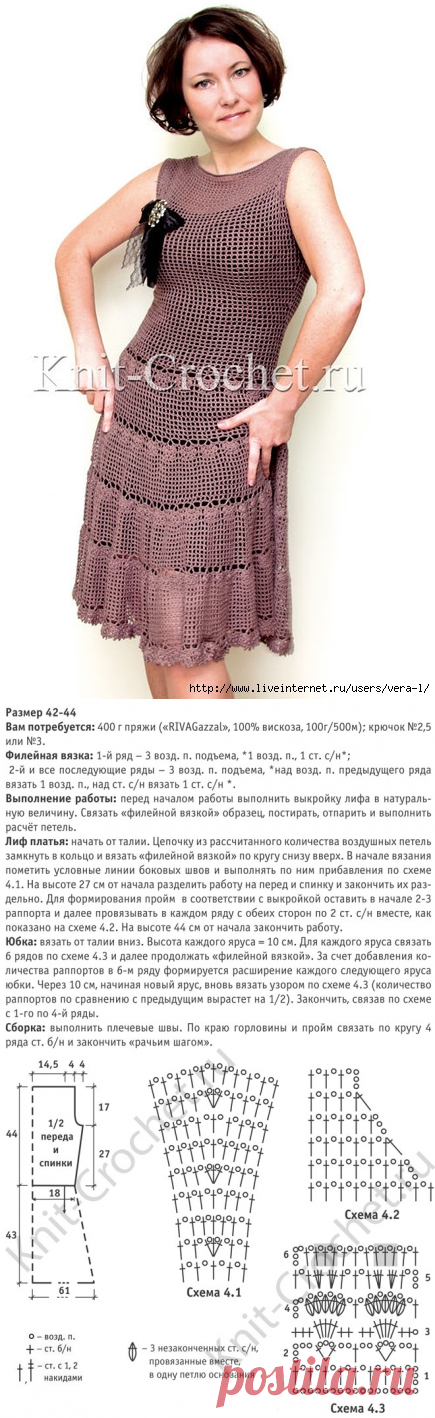 Платье"Кокетка" крючком.