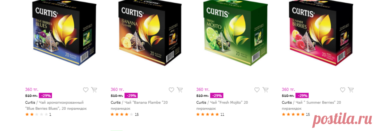 Curtis - каталог 2020-2021 в интернет магазине WildBerries.kz