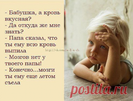 (52) Одноклассники
Внучка.