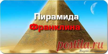 Бенджамина Франклина отличала фантаст / Сферический бизнес