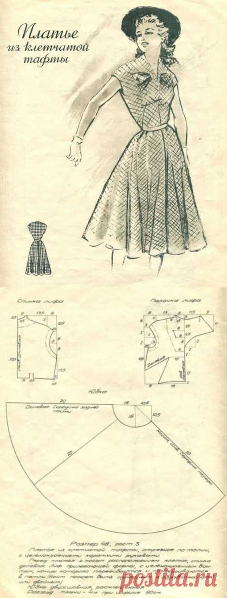 Ретро-платье из клетчатой тафты с цельнокроенным бантом