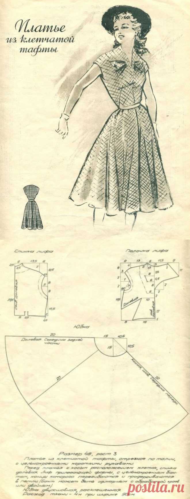 Ретро-платье из клетчатой тафты с цельнокроенным бантом