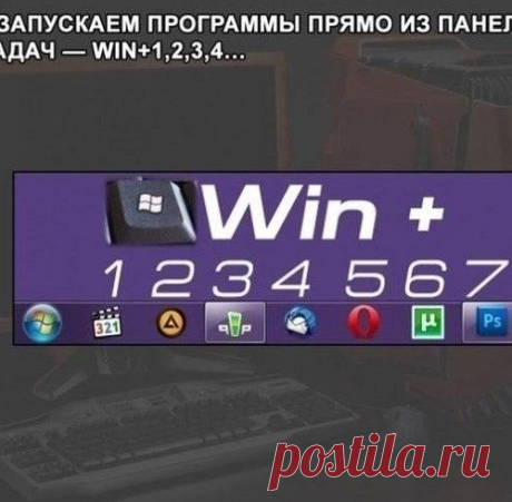 Полезные функции Windows