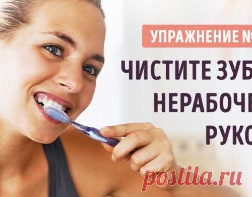 10 странных упражнений для мозга, которые помогут поумнеть
