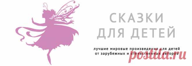 Сайт для деток.