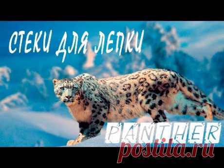 УРОК Стеки Для Скульптуры Пластилин HARD Моя Новая Скульптура СНЕЖНЫЙ БАРС