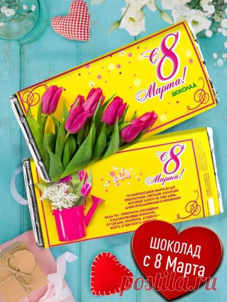 Оригинальный сладкий подарок женщине С 8 Марта Счастье в подарок 146981094 купить за 468 ₽ в интернет-магазине Wildberries