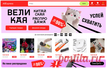Как максимально сэкономить на AliExpress в 2025 году с промокодами