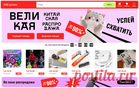 Как максимально сэкономить на AliExpress в 2025 году с промокодами