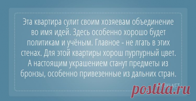Магия чисел: что скрывает номер вашей квартиры / Домоседы