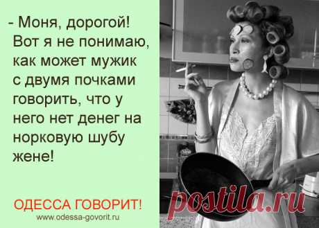 Одесса говорит..