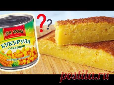 ШОК у всех!!! ИЗ ЧЕГО ЭТОТ ПИРОГ??? НИКТО и НИКОГДА НЕ УГАДАЕТ!