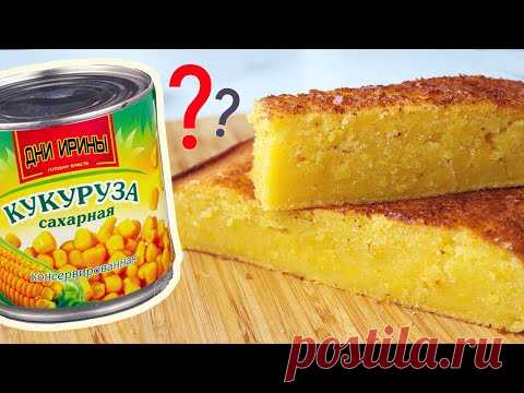 ШОК у всех!!! ИЗ ЧЕГО ЭТОТ ПИРОГ??? НИКТО и НИКОГДА НЕ УГАДАЕТ!