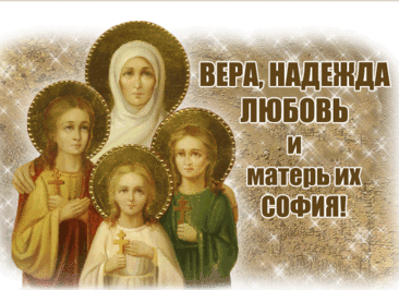В день этот светлый желаю тебе
Доверять всей душой своей судьбе,
Верить в прекрасное и любить свою жизнь,
Надежду на лучшее в сердце хранить!