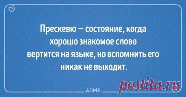 Неизвестные названия состояний, которые нам очень знакомы.