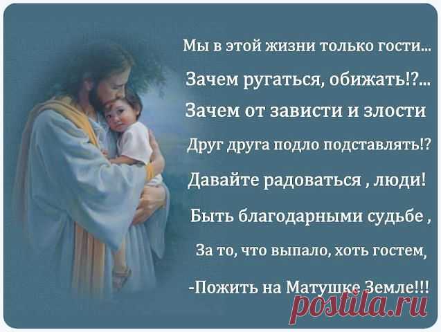 быть благодарным судьбе